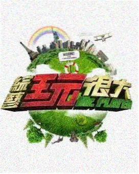 cc影院美食综艺《深夜厨房实验室》在线观看